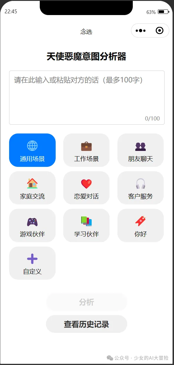 小程序界面