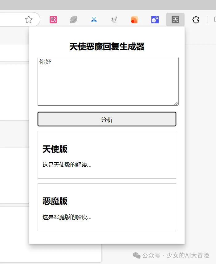 错误提示