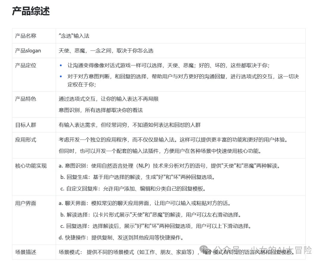 开发环境配置