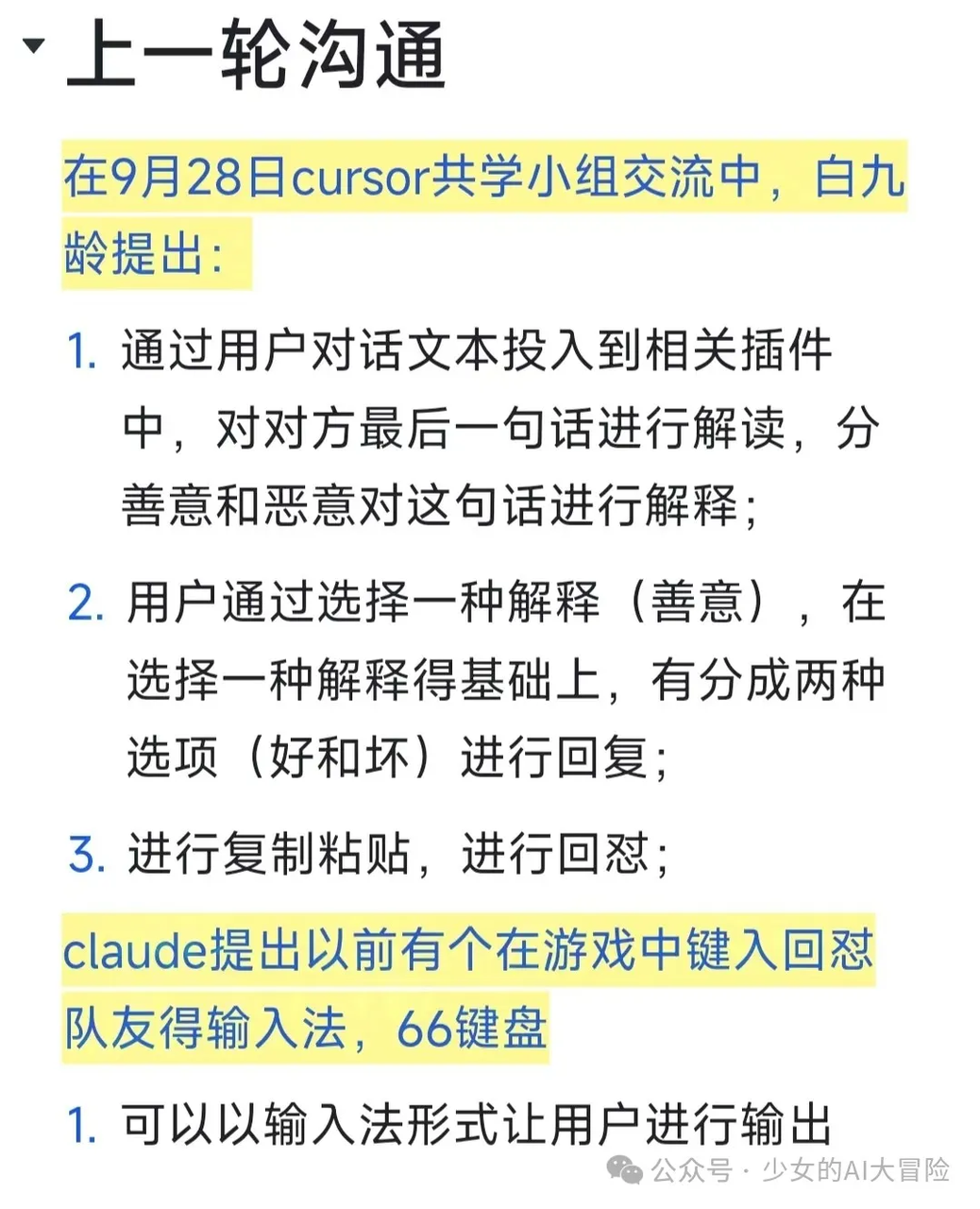 产品概念图