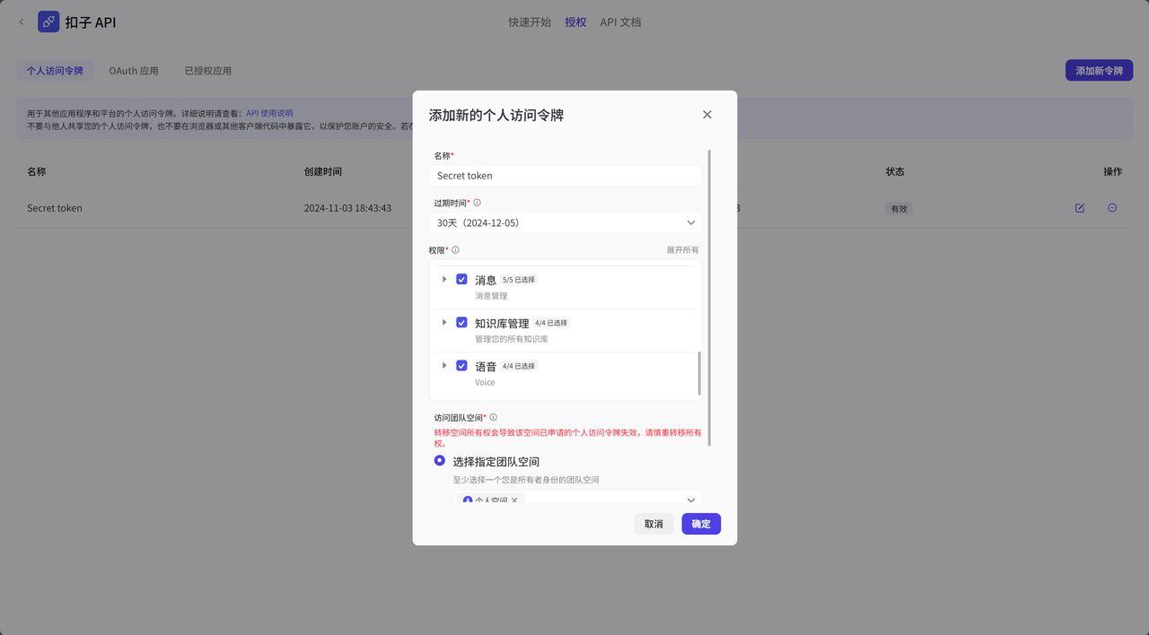 トークン取得